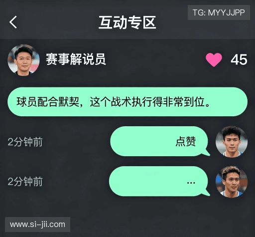 客户点评集